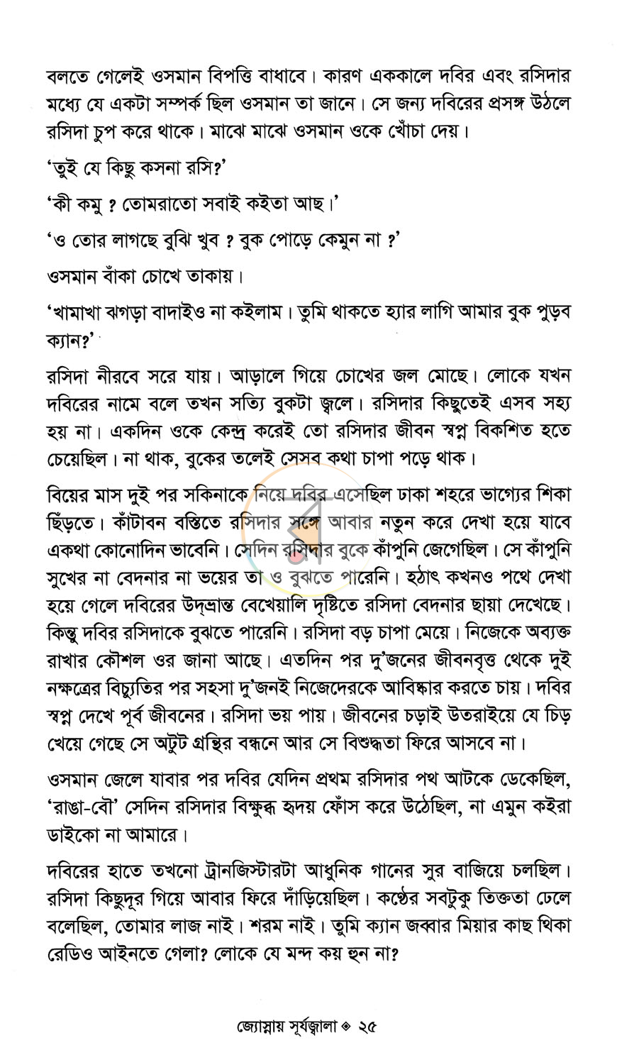 পাতা 11