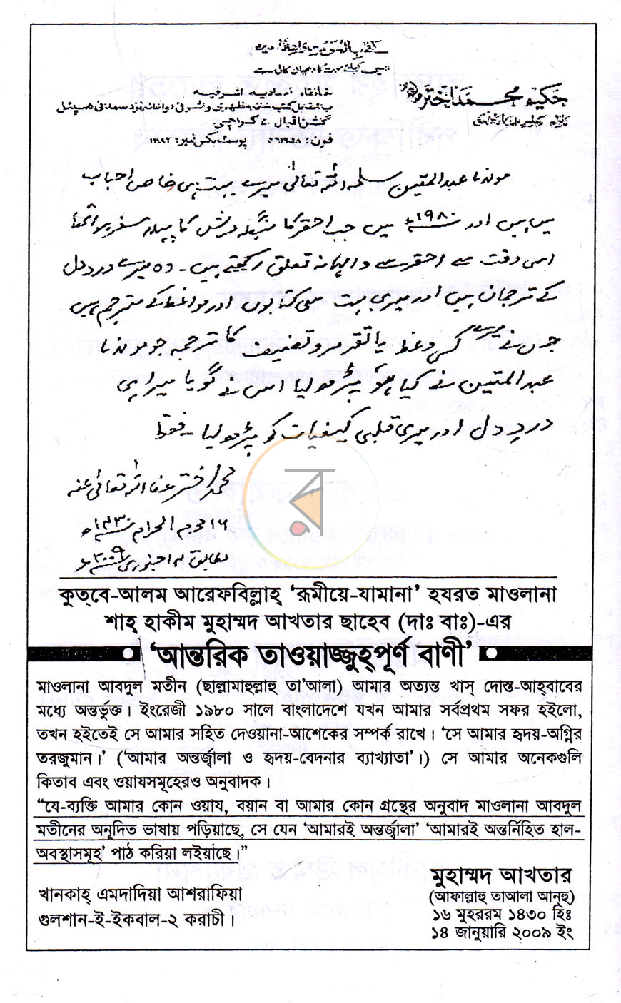 পাতা 3