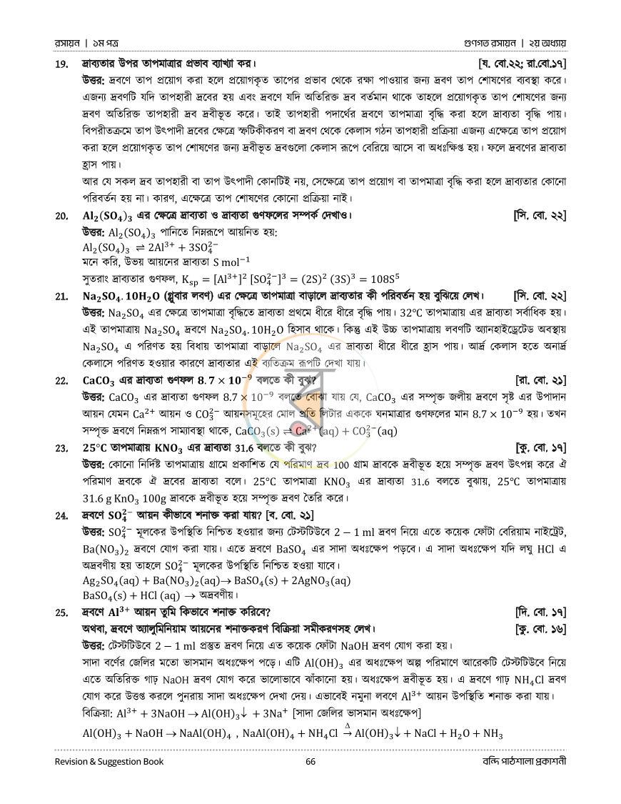 পাতা 43