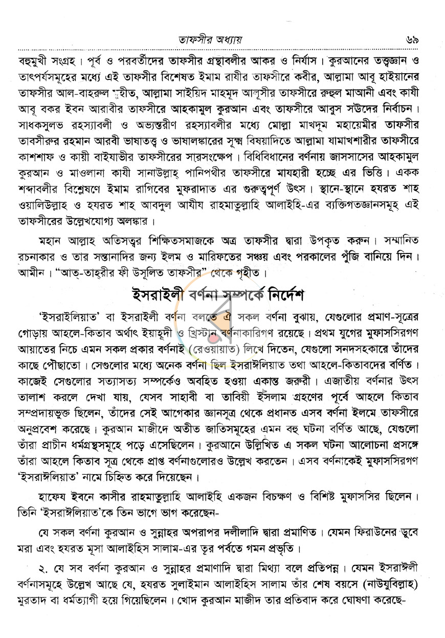 পাতা 13
