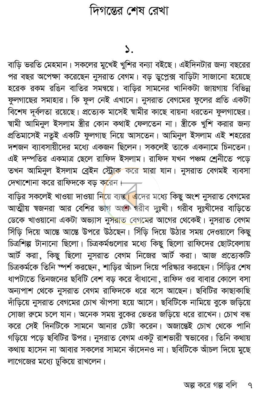 পাতা 3