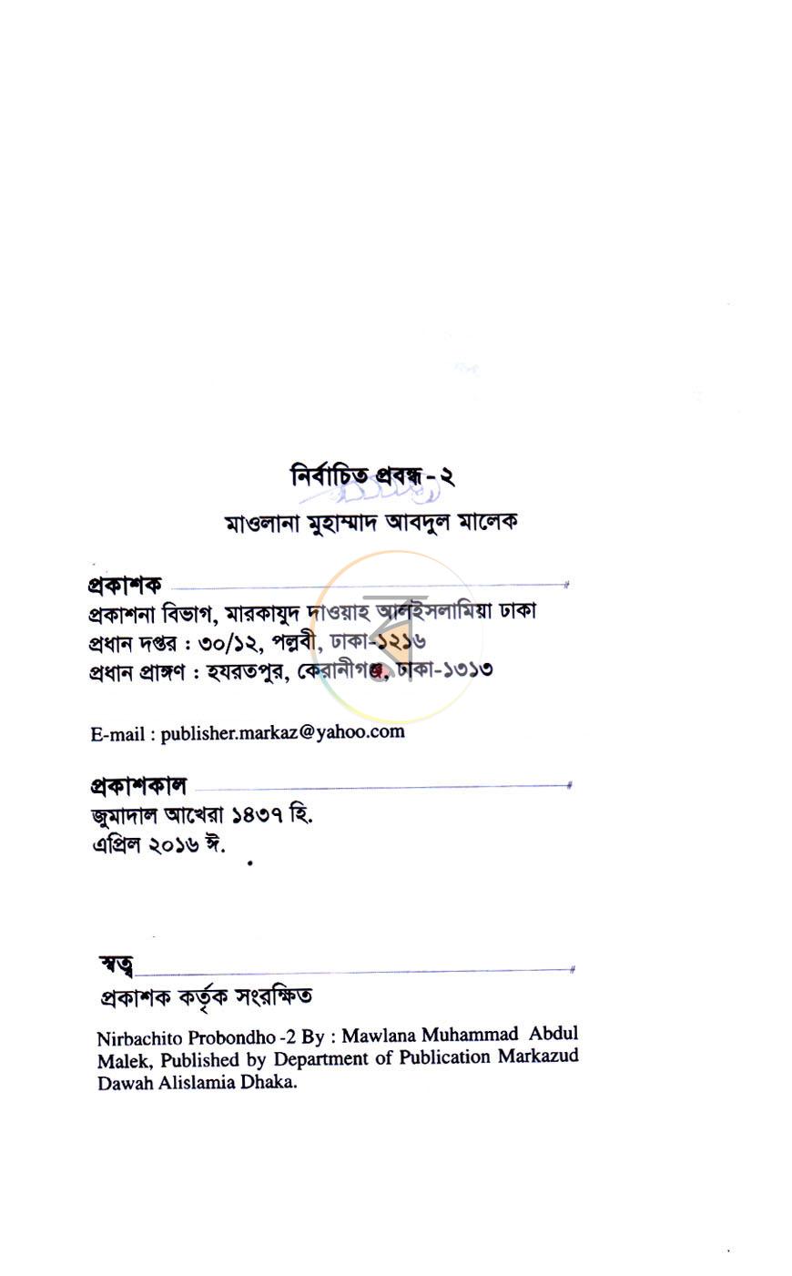 পাতা 1