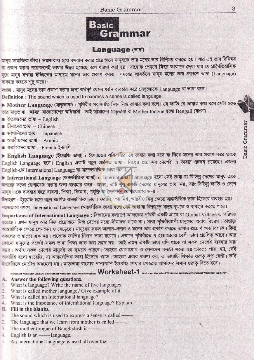 পাতা 5