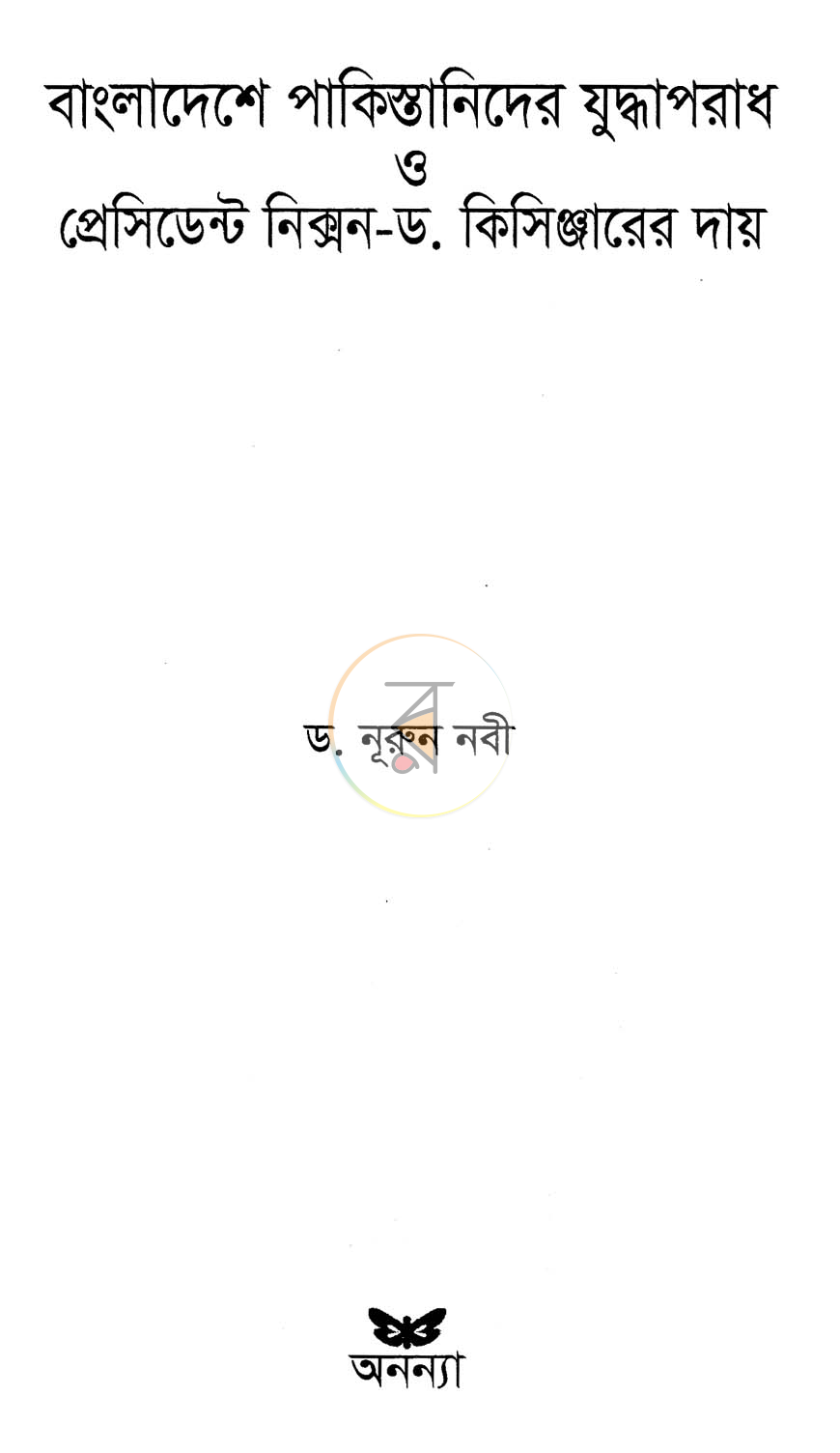 পাতা 2