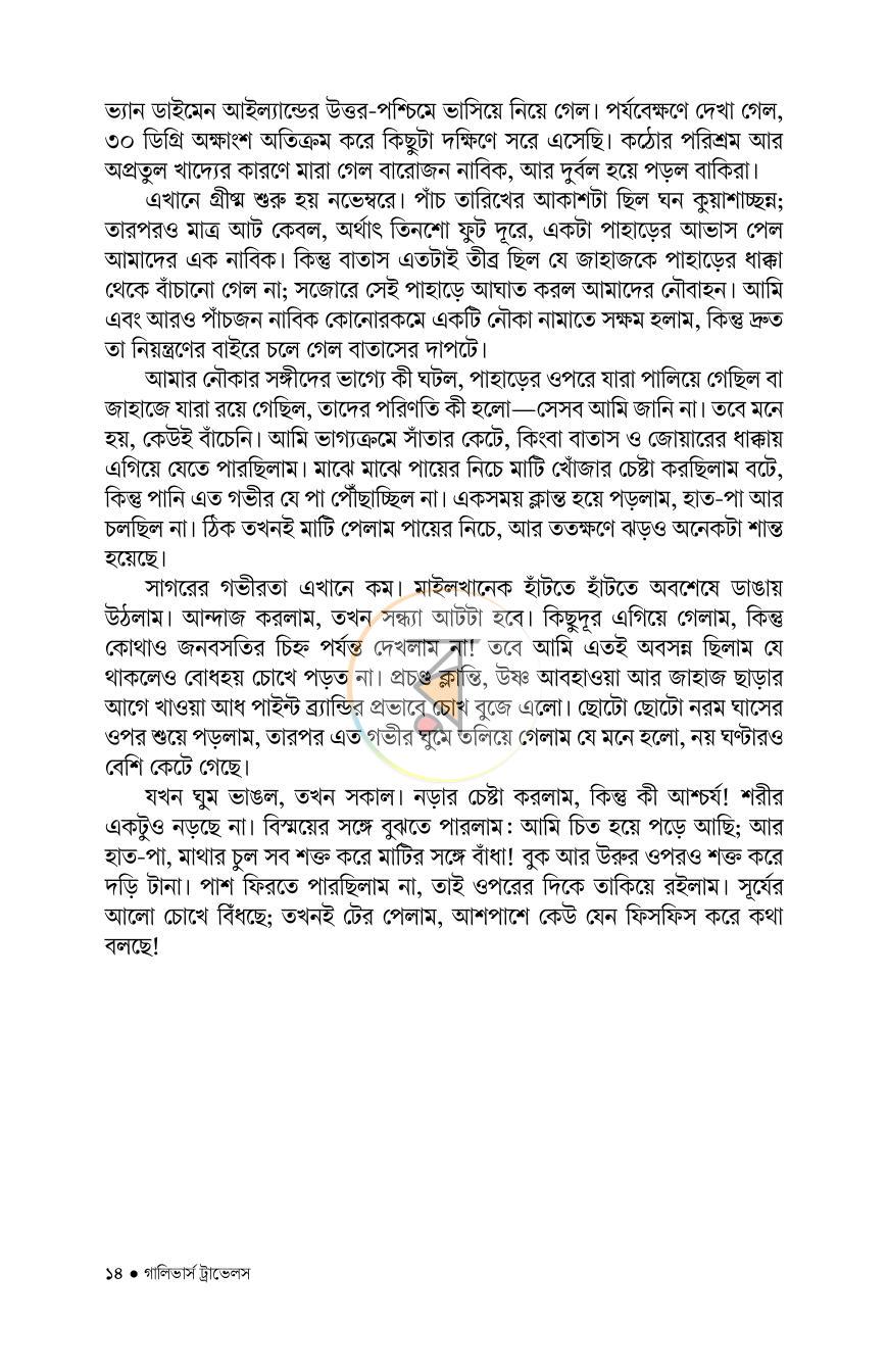 পাতা 4