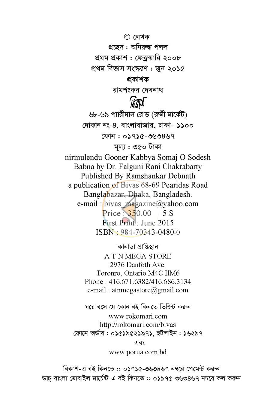 পাতা 2