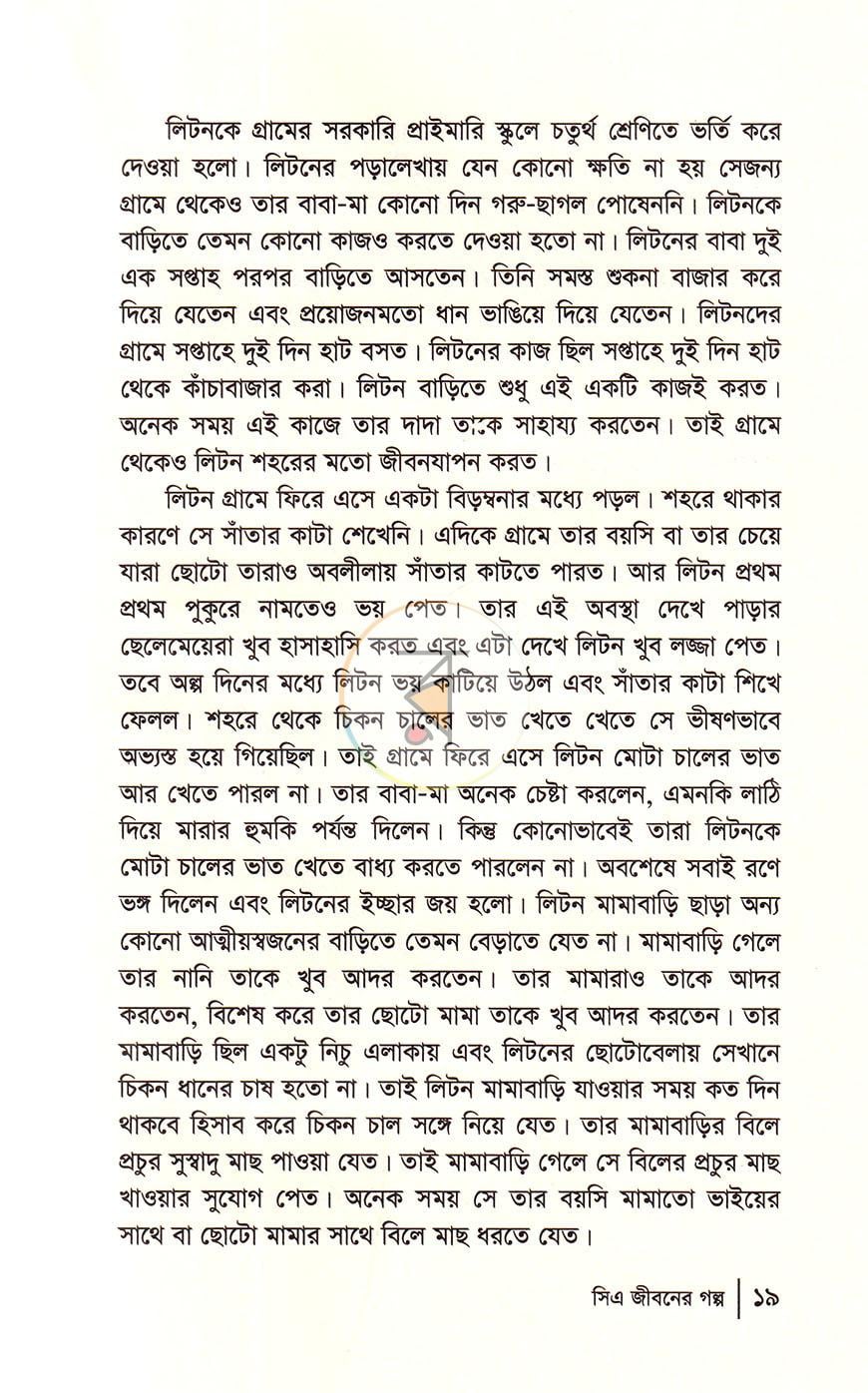 পাতা 6