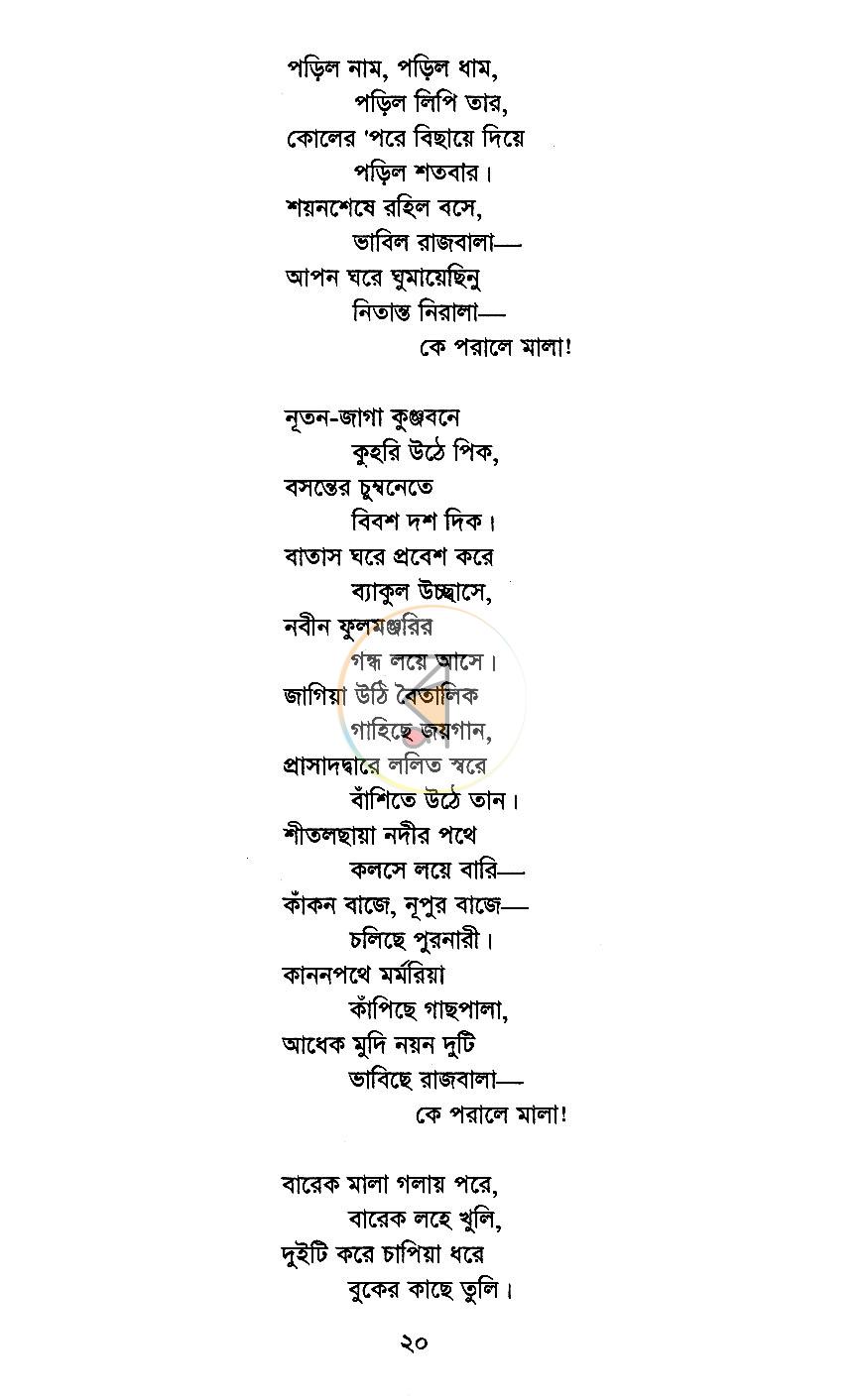 পাতা 9