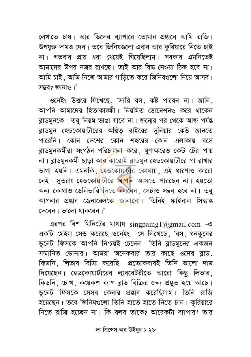 পাতা 10
