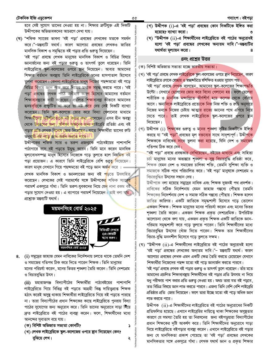 পাতা 13