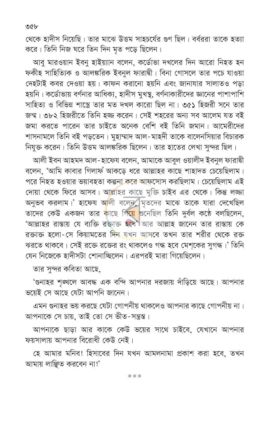 পাতা 23