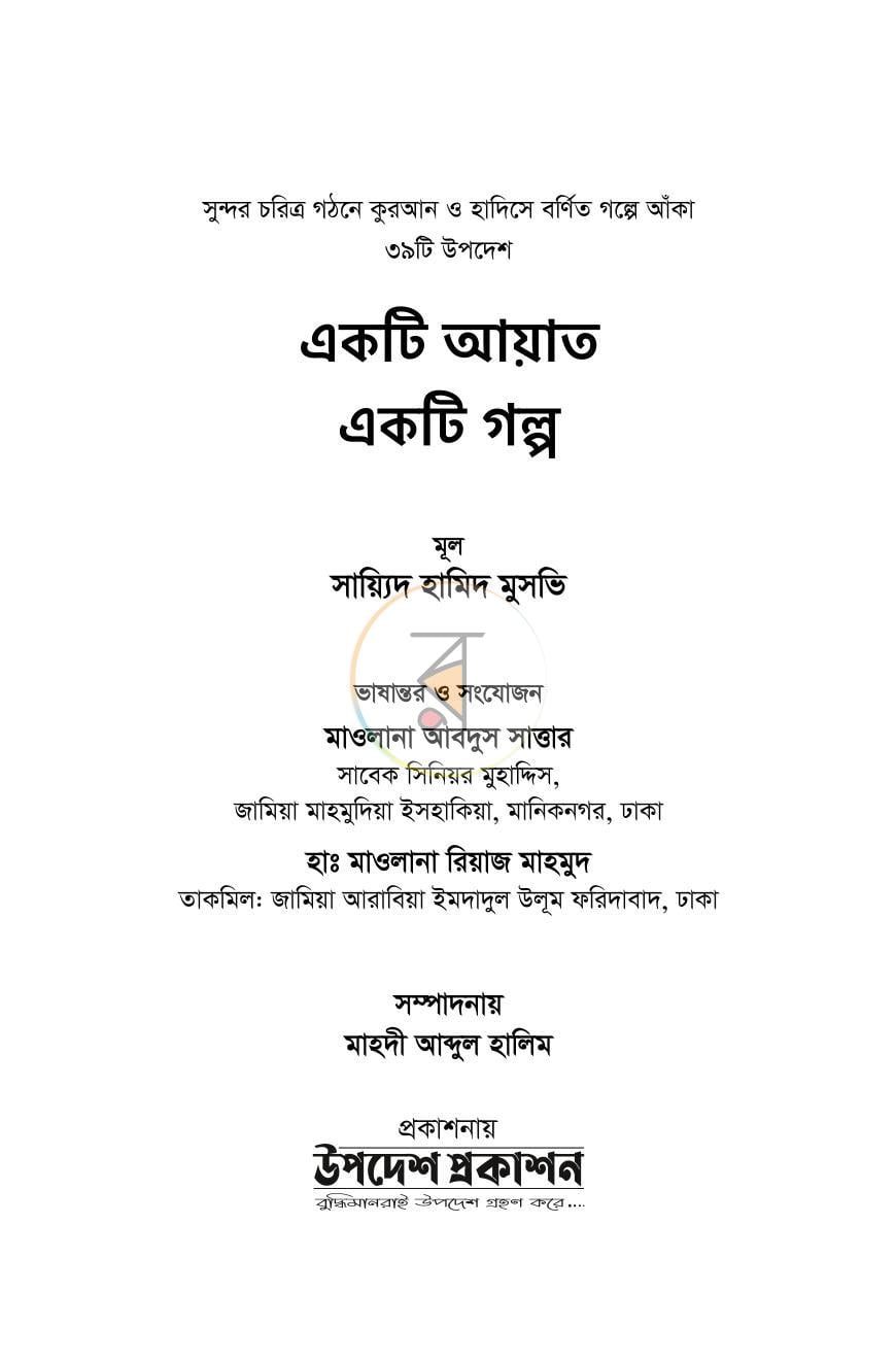 পাতা 2