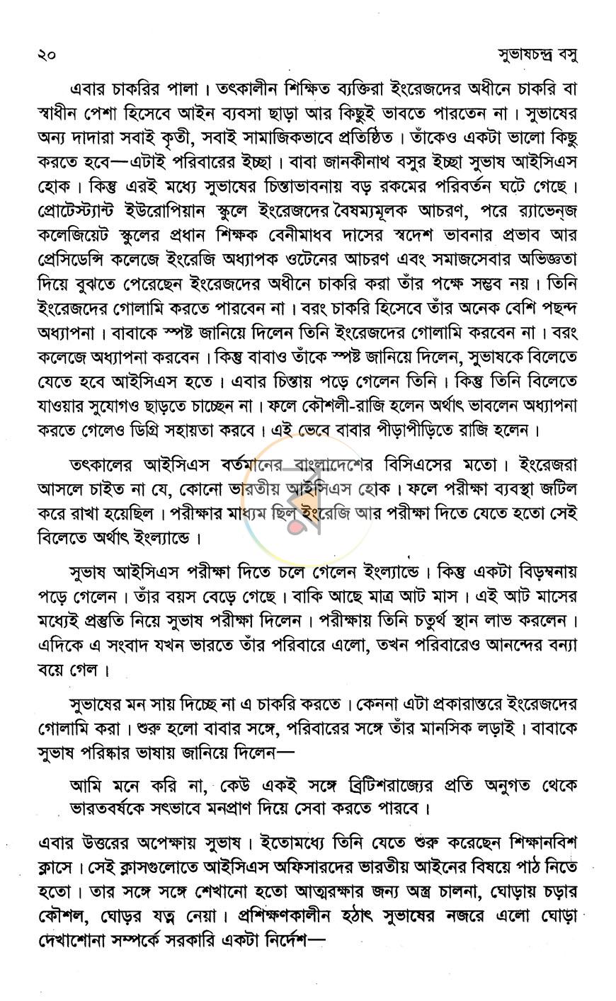 পাতা 12