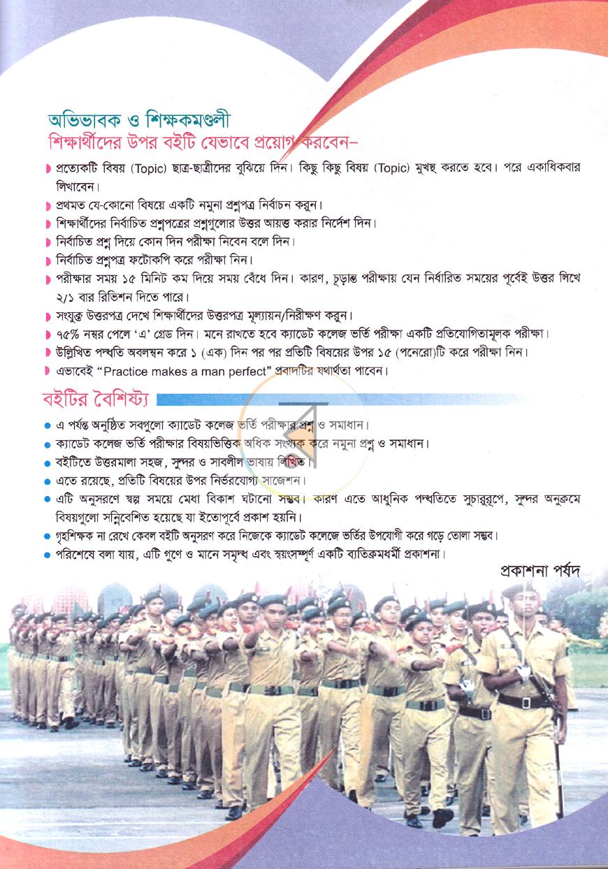 পাতা 2