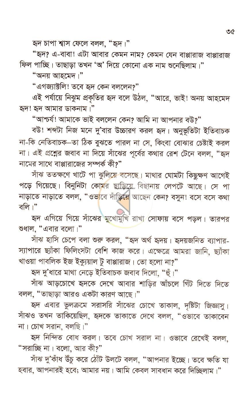 পাতা 16