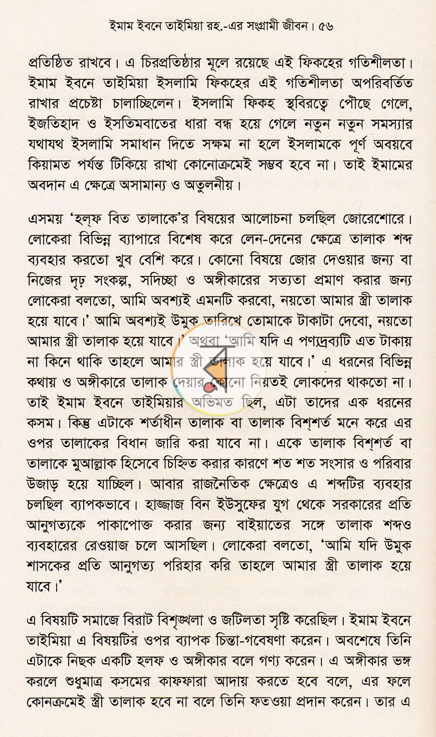 পাতা 12