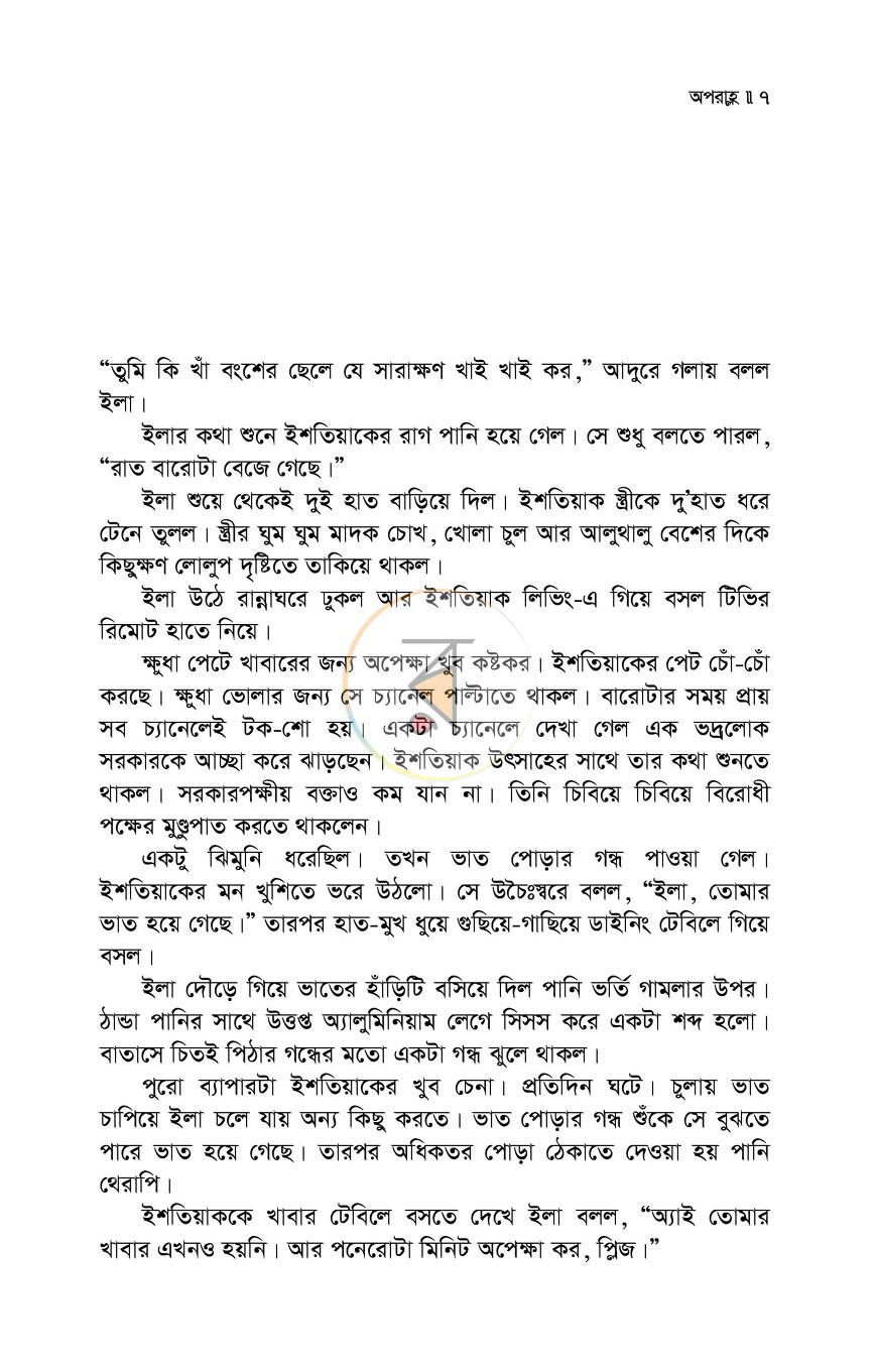 পাতা 3