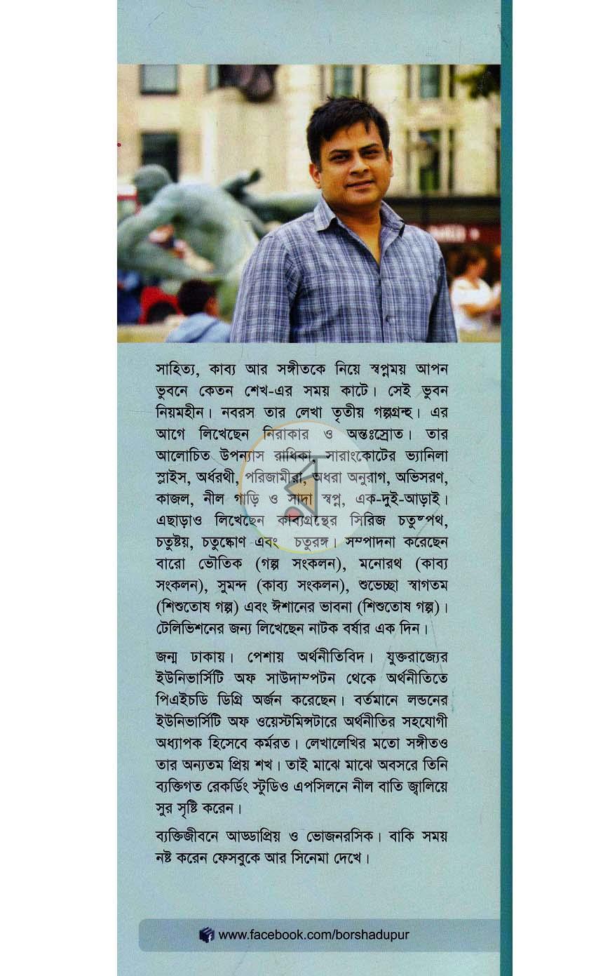 পাতা 10