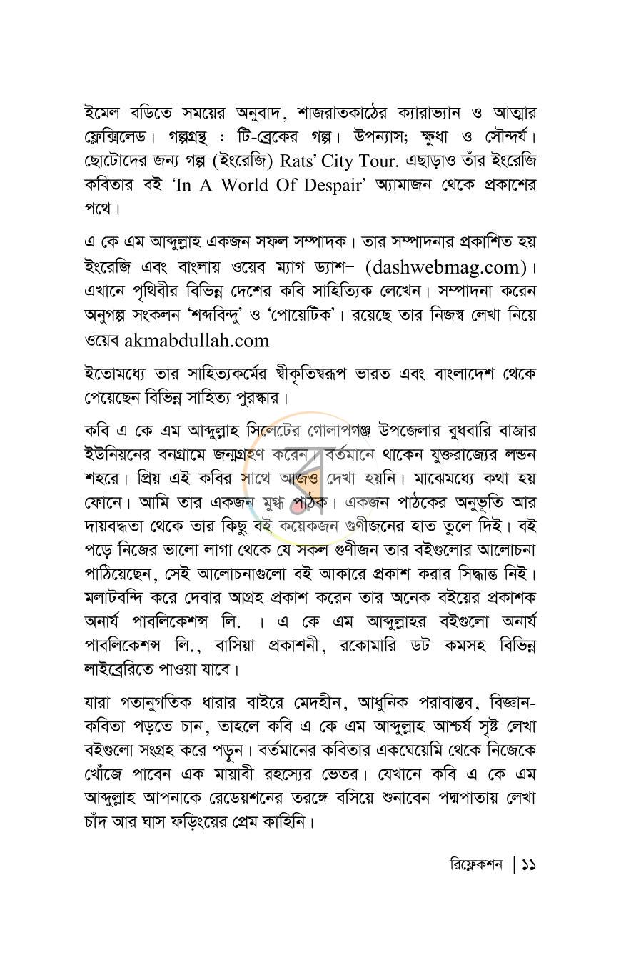 পাতা 5