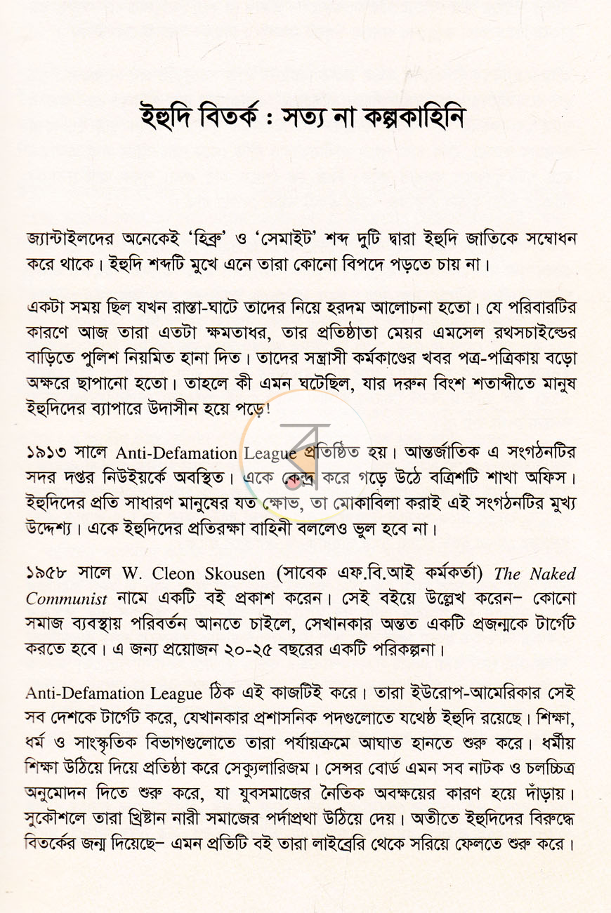 পাতা 9