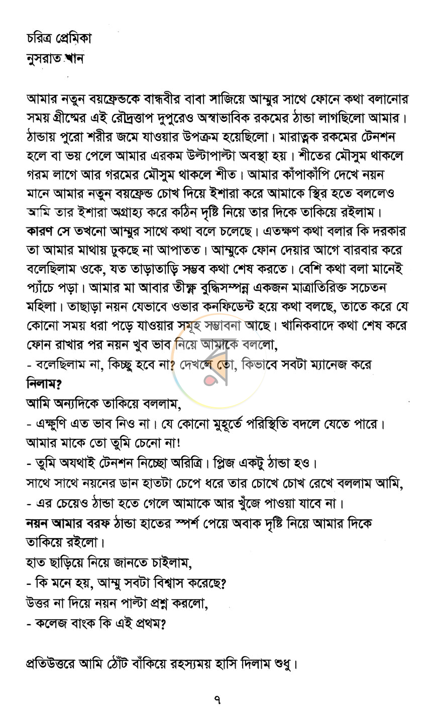 পাতা 3