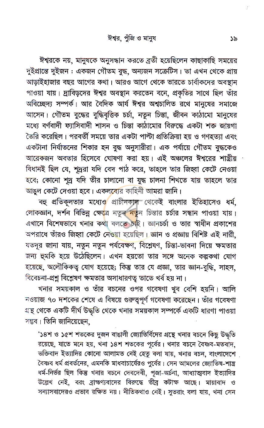 পাতা 11