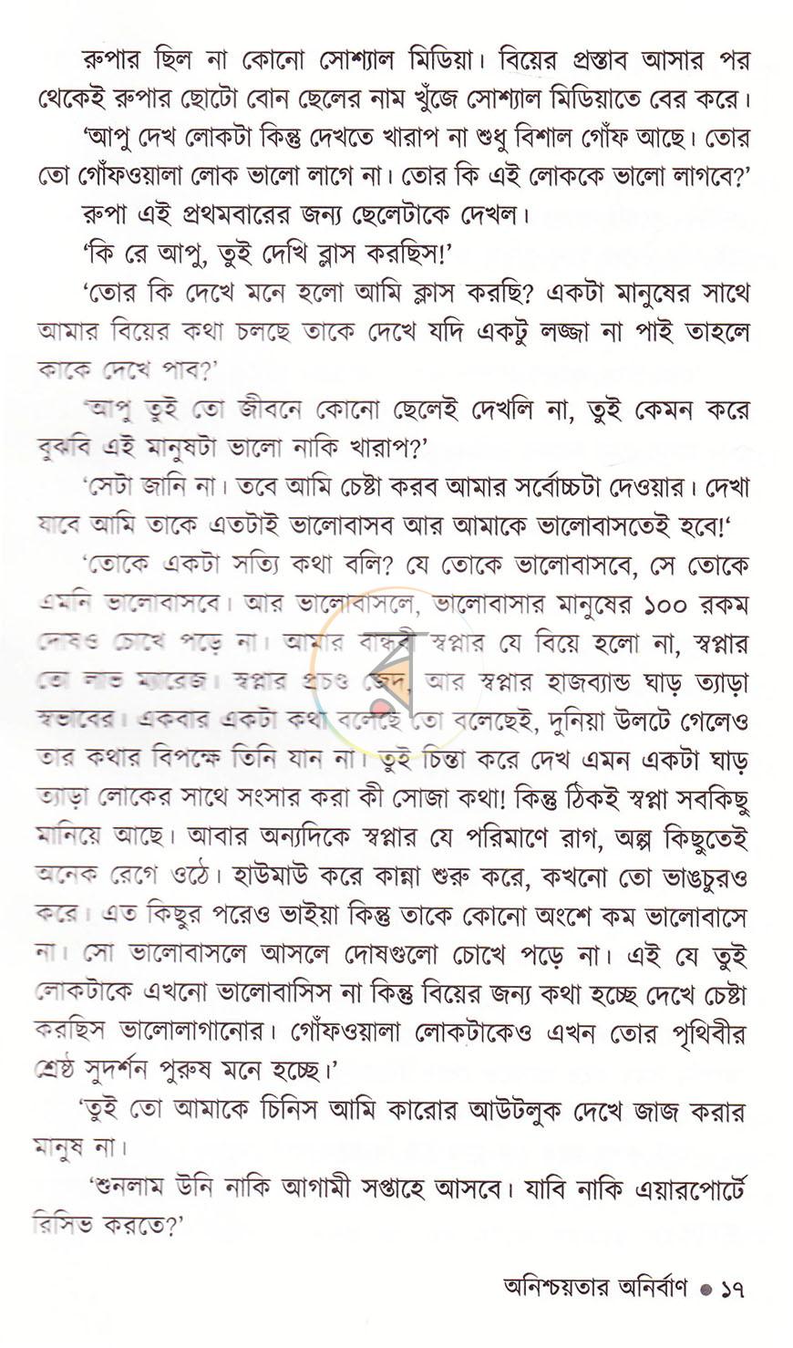 পাতা 12