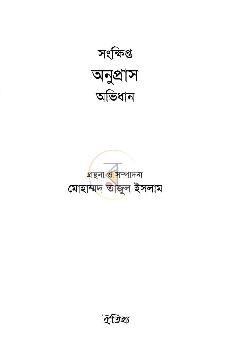 পাতা 2