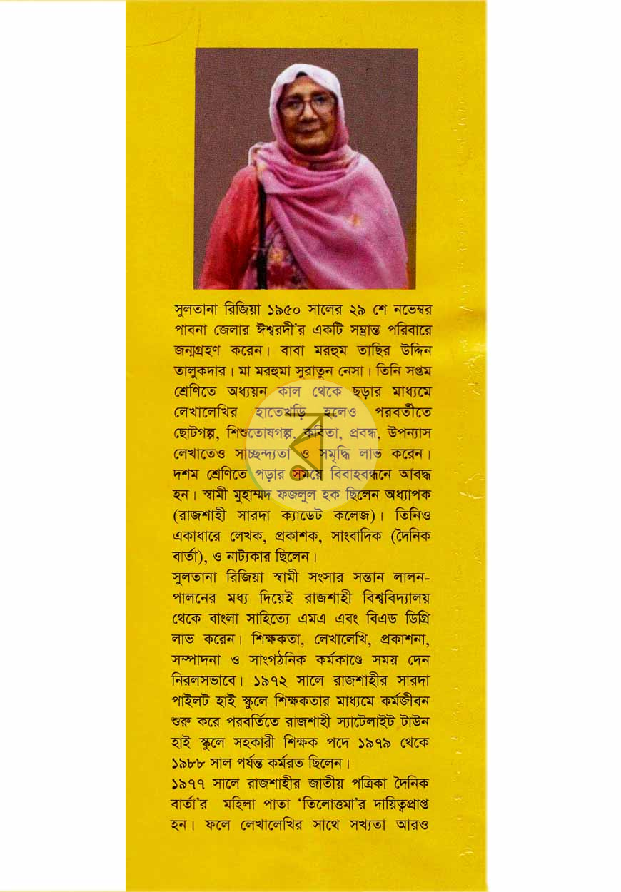 পাতা 1