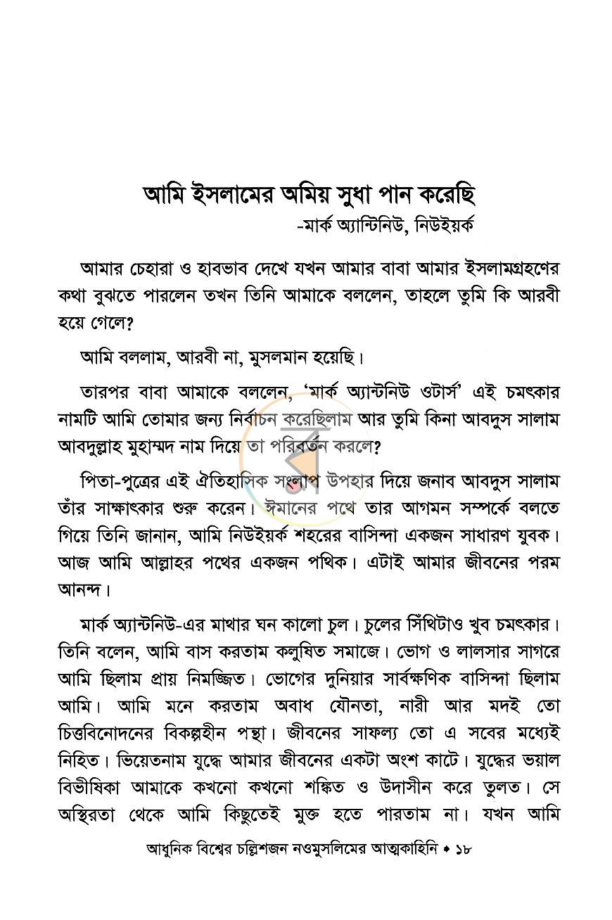 পাতা 9