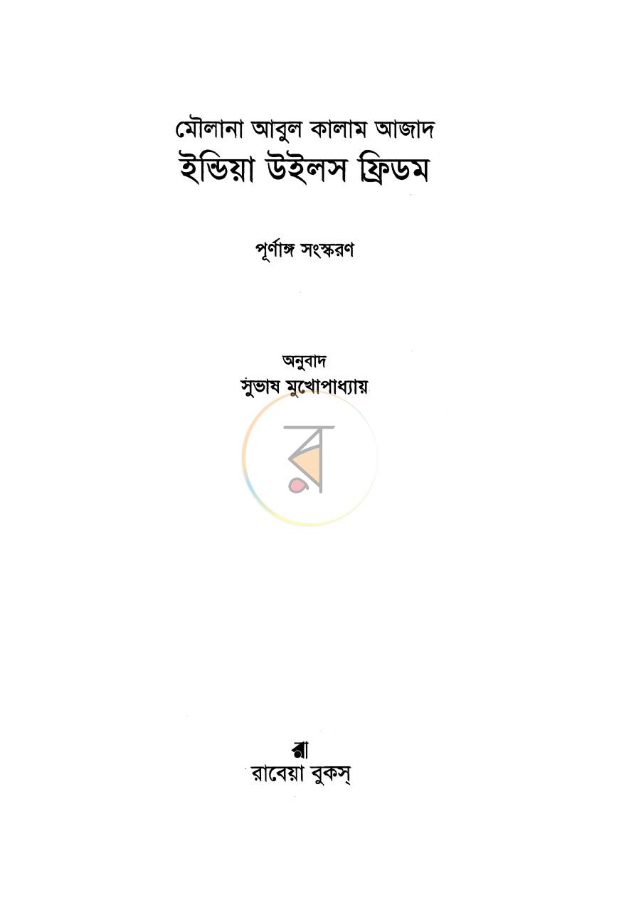 পাতা 2