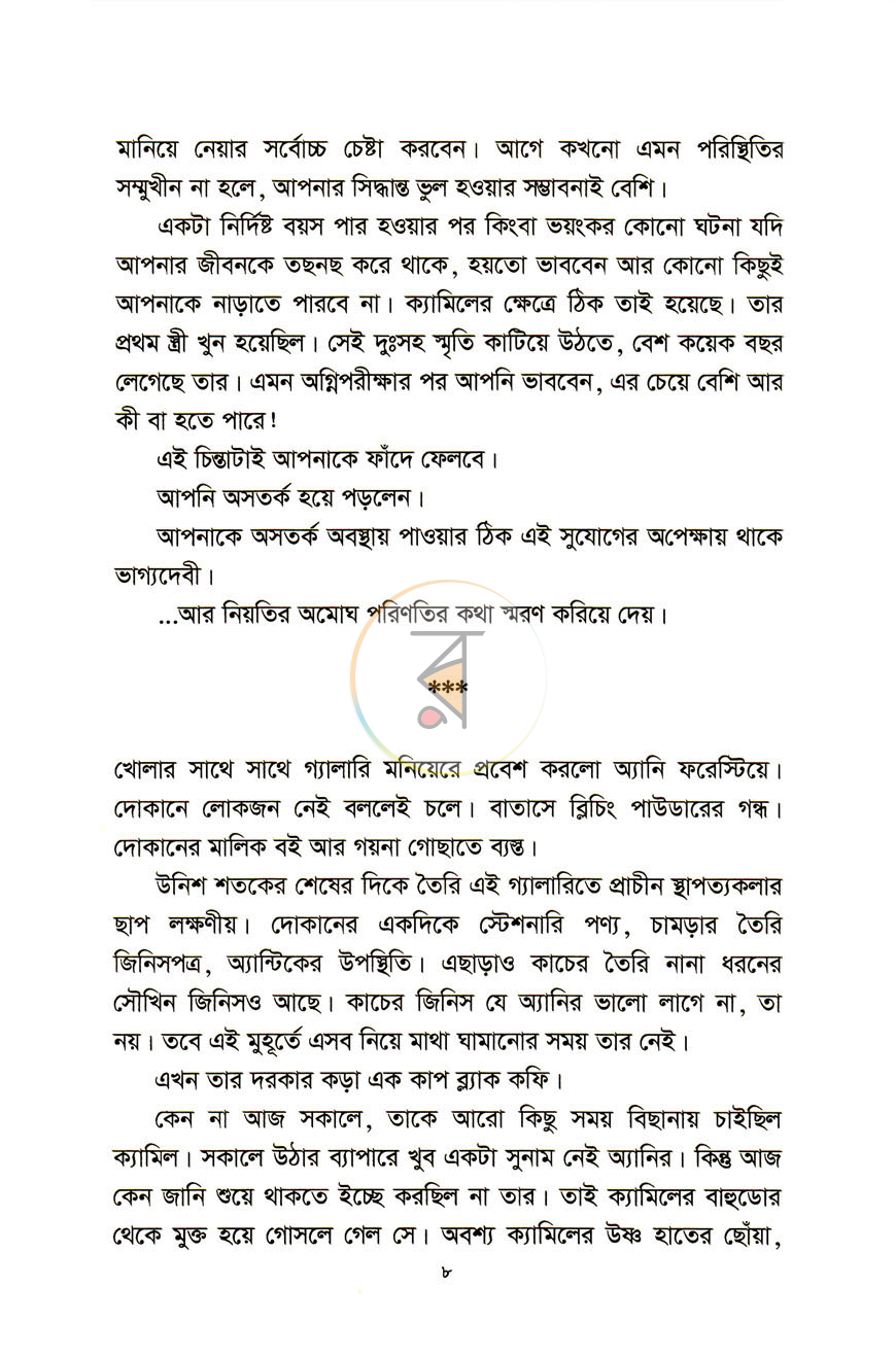 পাতা 4