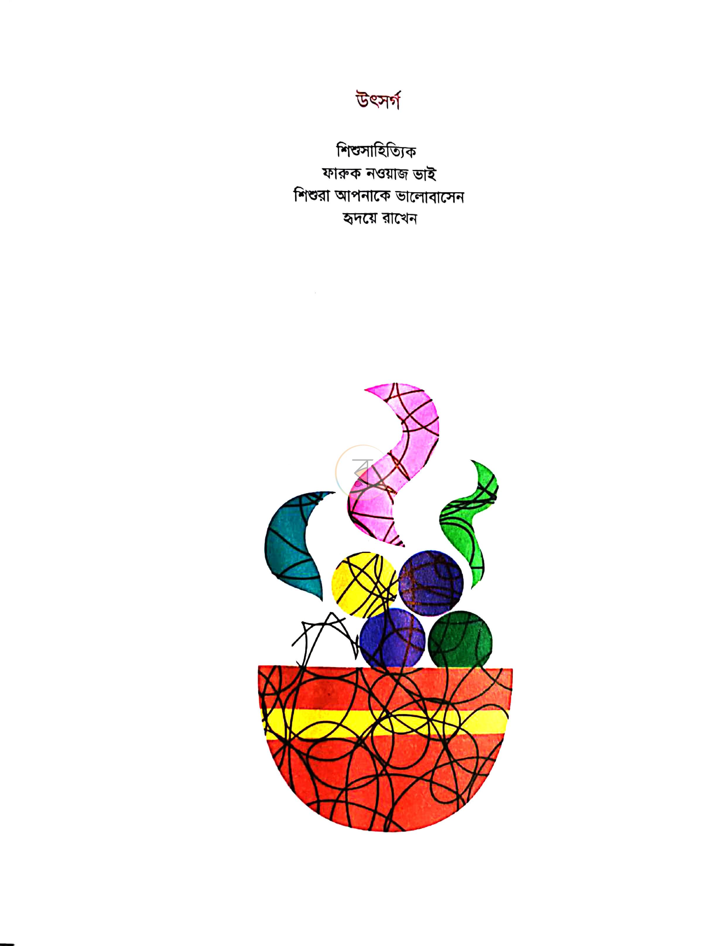 পাতা 4