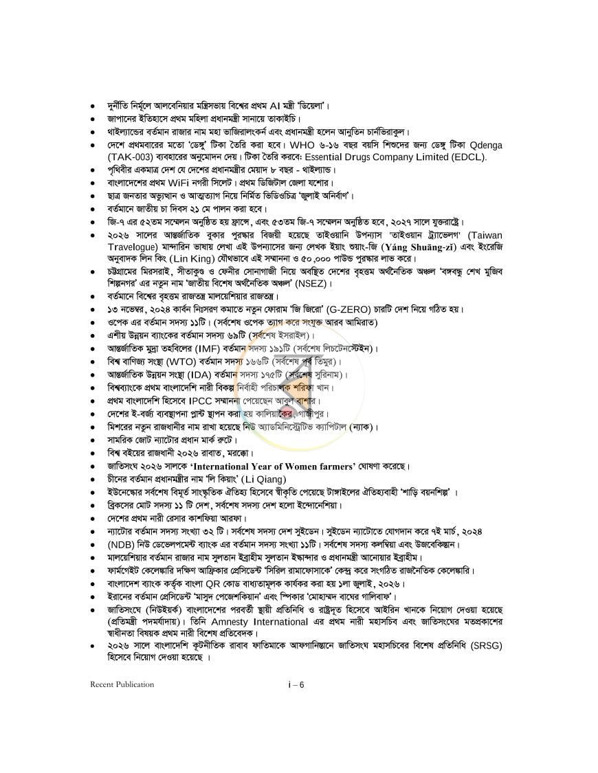 পাতা 5