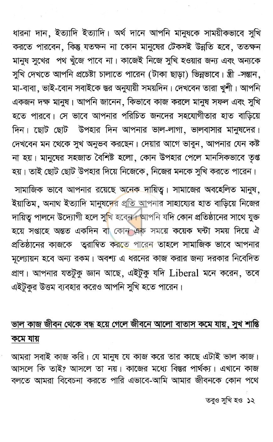 পাতা 10