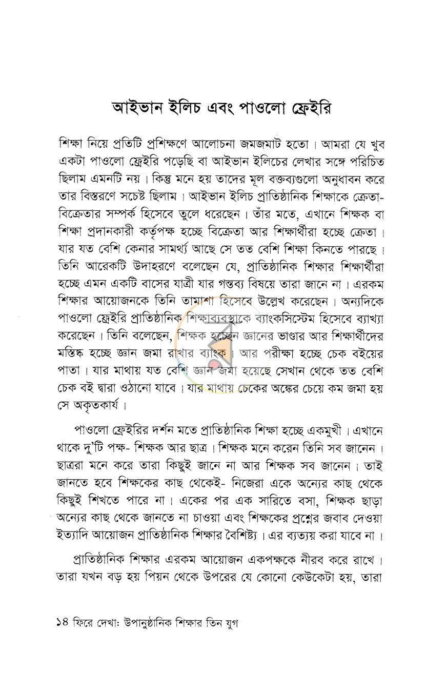 পাতা 10