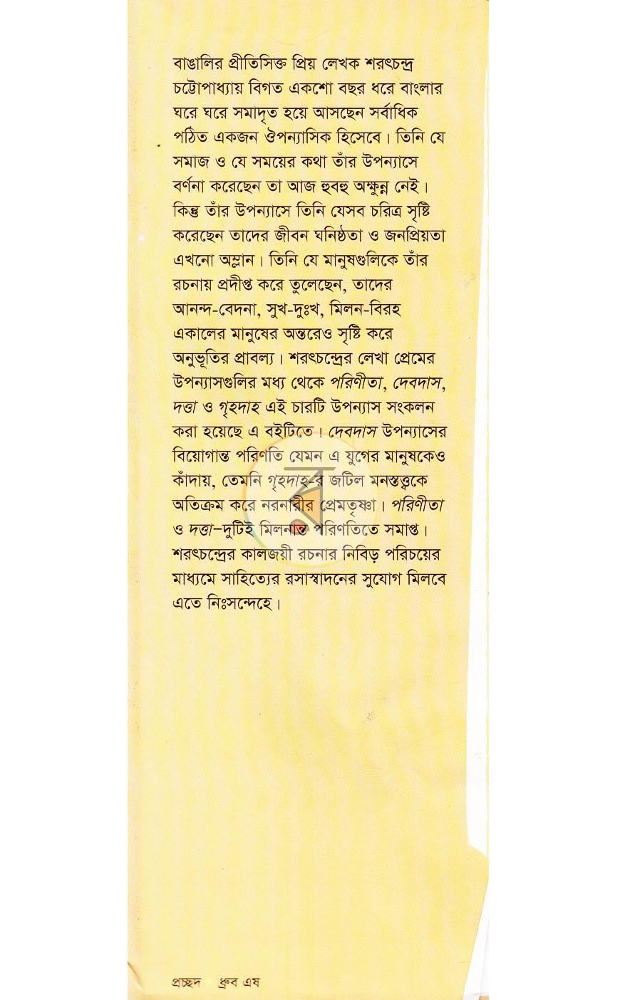 পাতা 1
