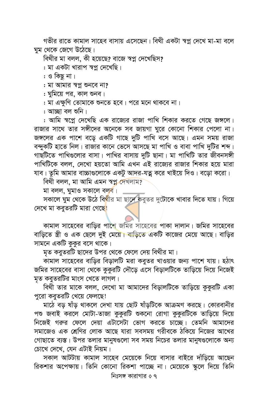পাতা 5