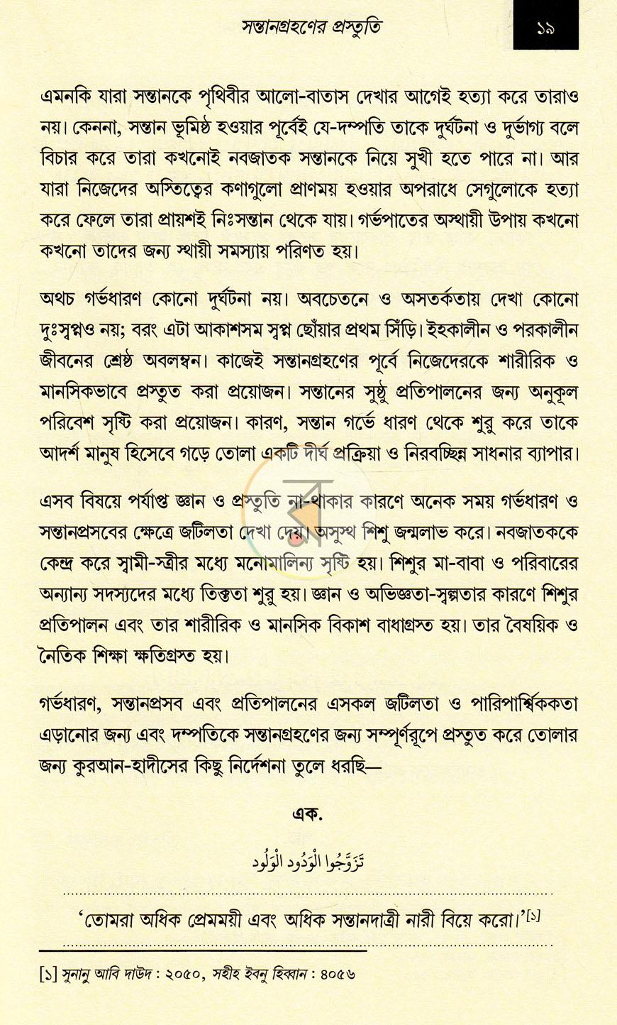 পাতা 11