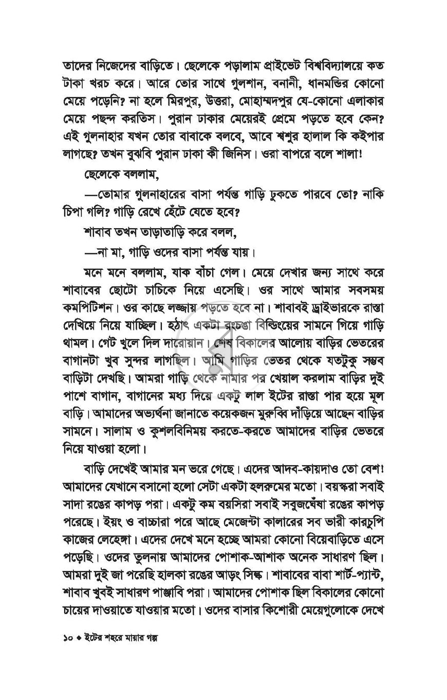 পাতা 4