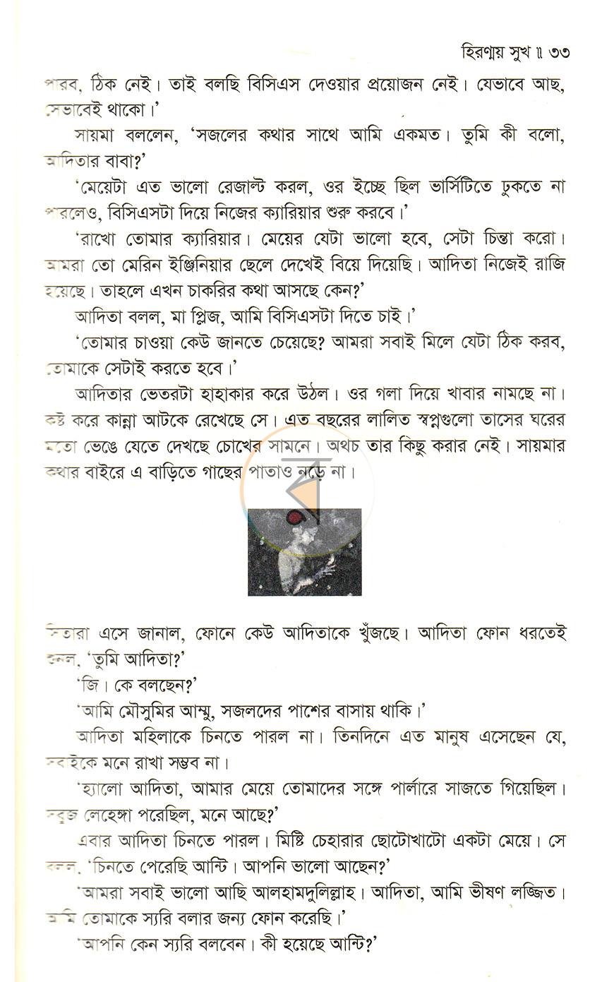 পাতা 12