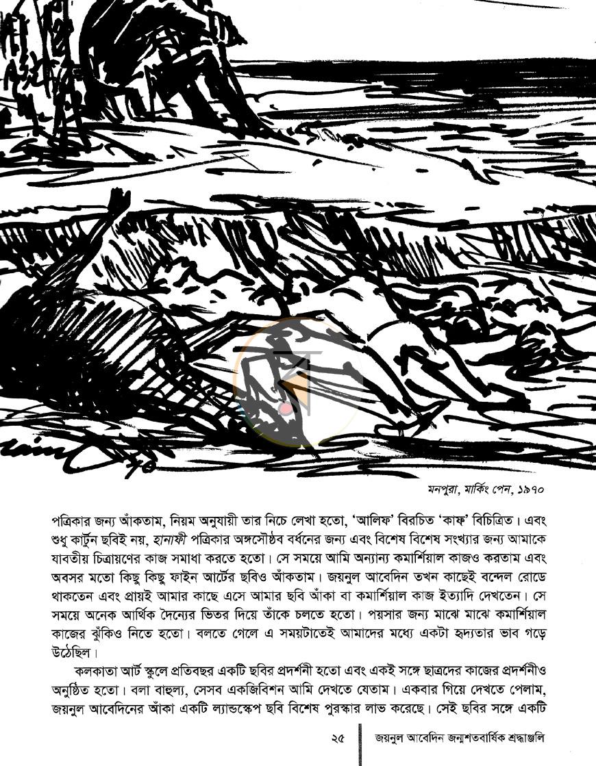 পাতা 14