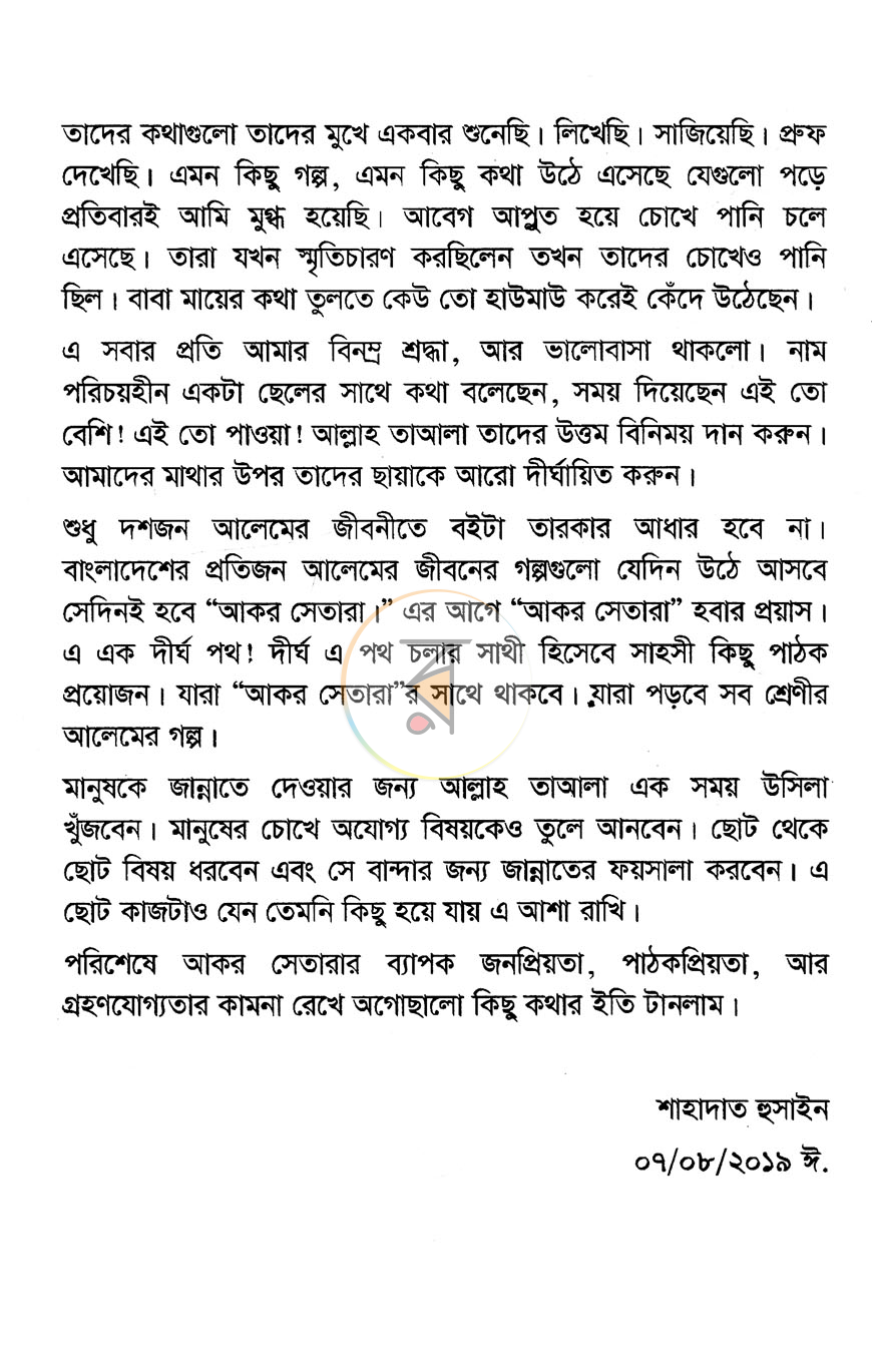 পাতা 3