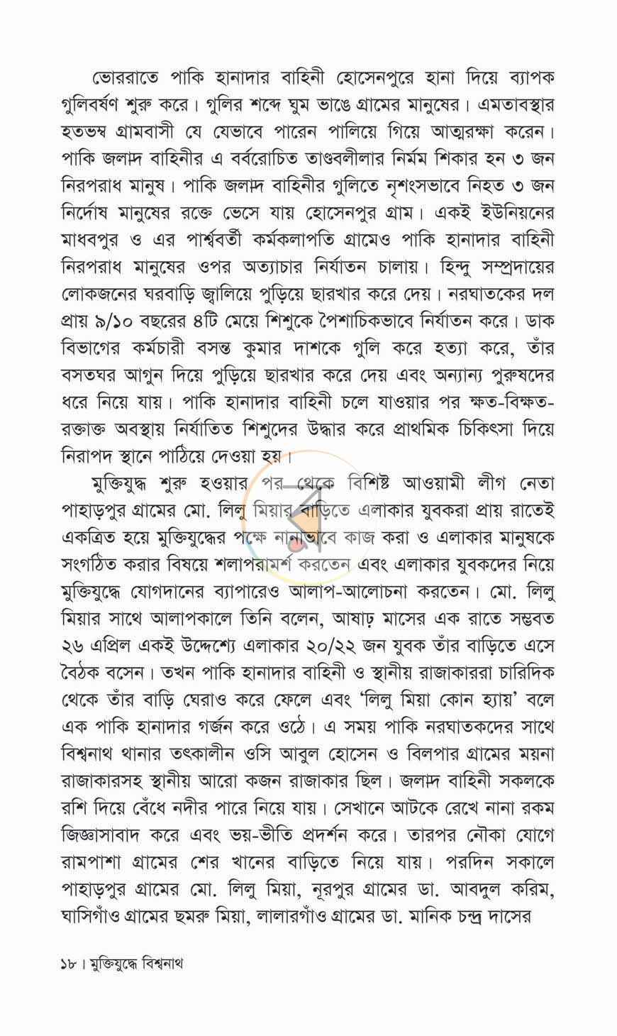 পাতা 13