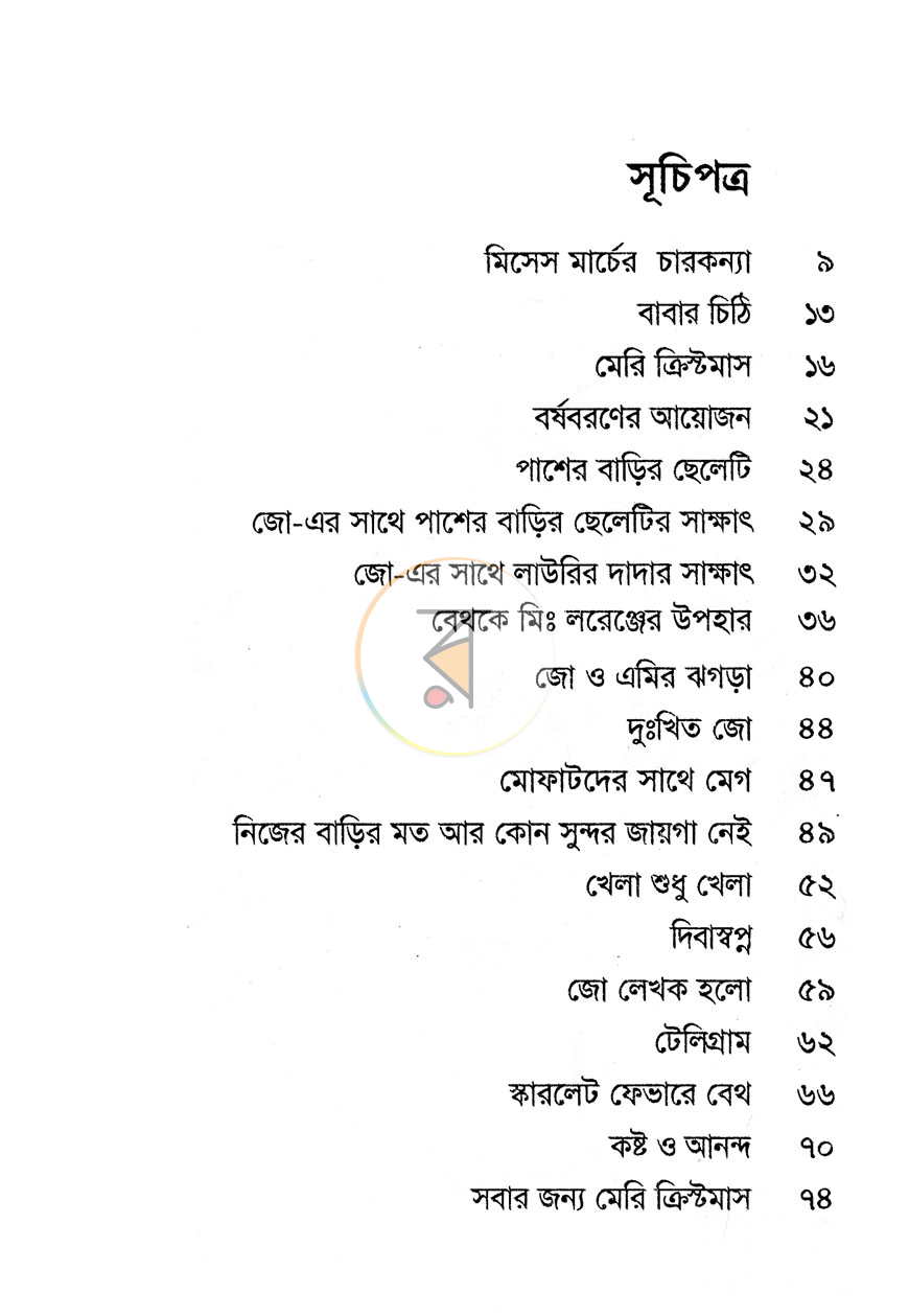 পাতা 3