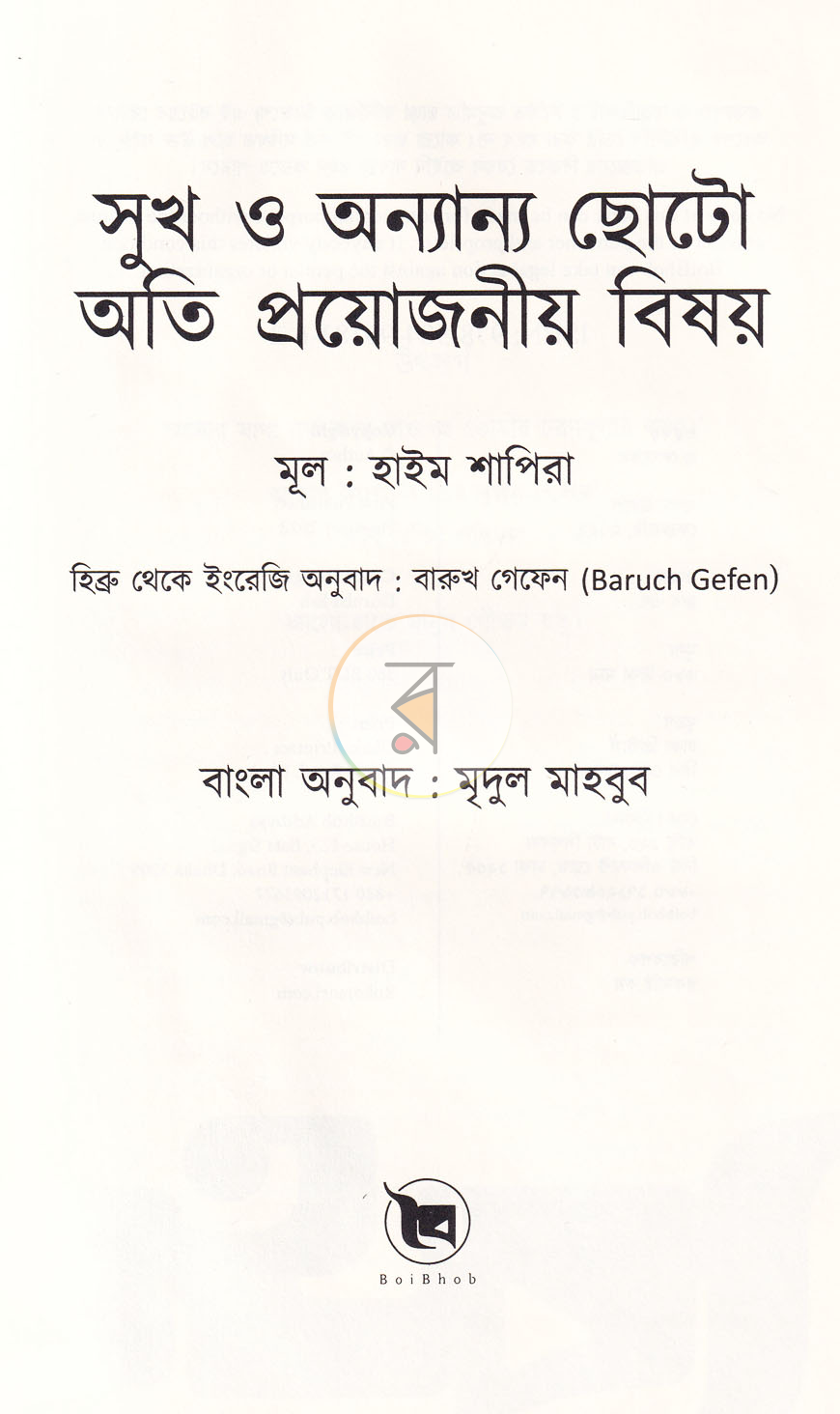পাতা 2