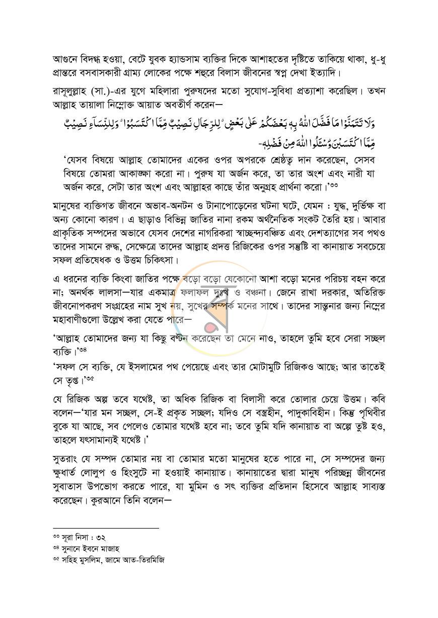 পাতা 21