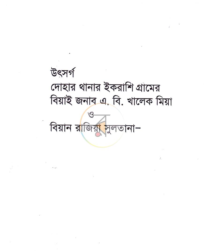 পাতা 2