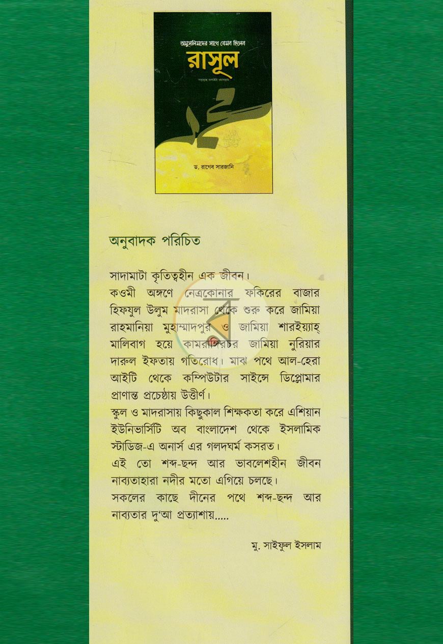 পাতা 14