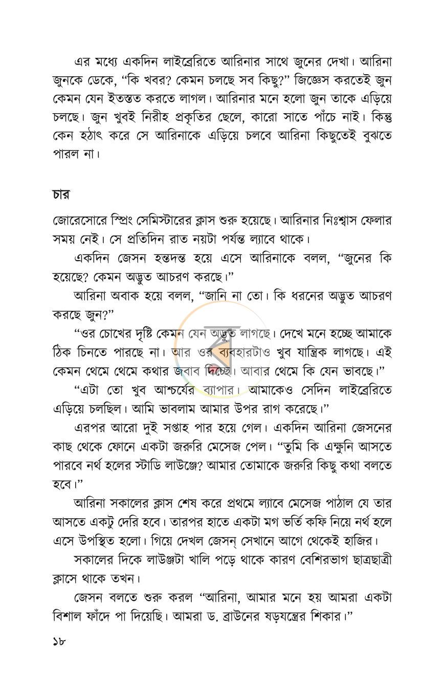 পাতা 15